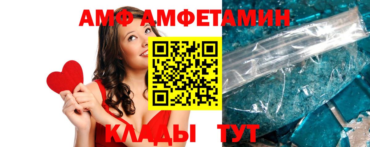 АМФ    ссылки  Вход с VPN  Новочебоксарск  АМФЕТАМИН 98%  Amphetamine 