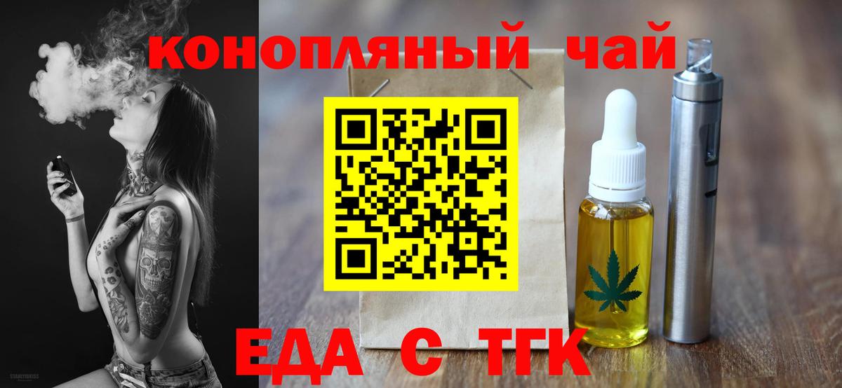 Печенье с ТГК конопля  Вход с VPN  Новочебоксарск 