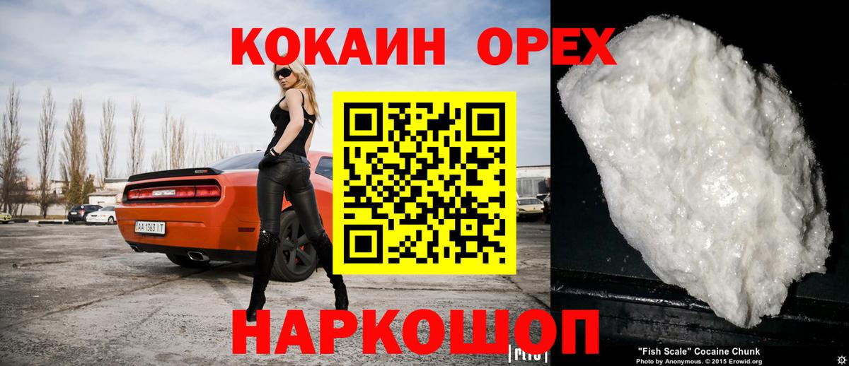 КОКАИН 99% Новочебоксарск
