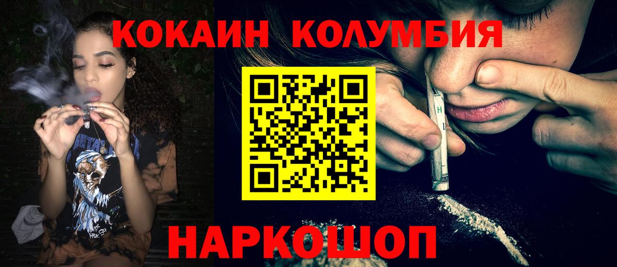 Кокаин 97%  COCAIN 98%  Новочебоксарск  Вход с VPN 