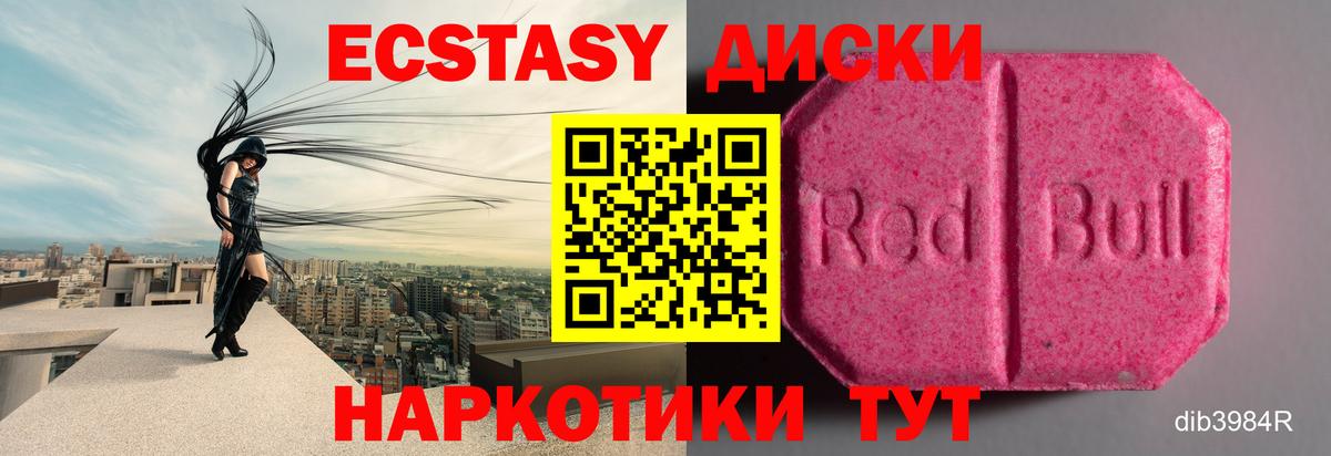 ЭКСТАЗИ DUBAI  Ecstasy  Новочебоксарск  ЭКСТАЗИ Philipp Plein  Вход с VPN 
