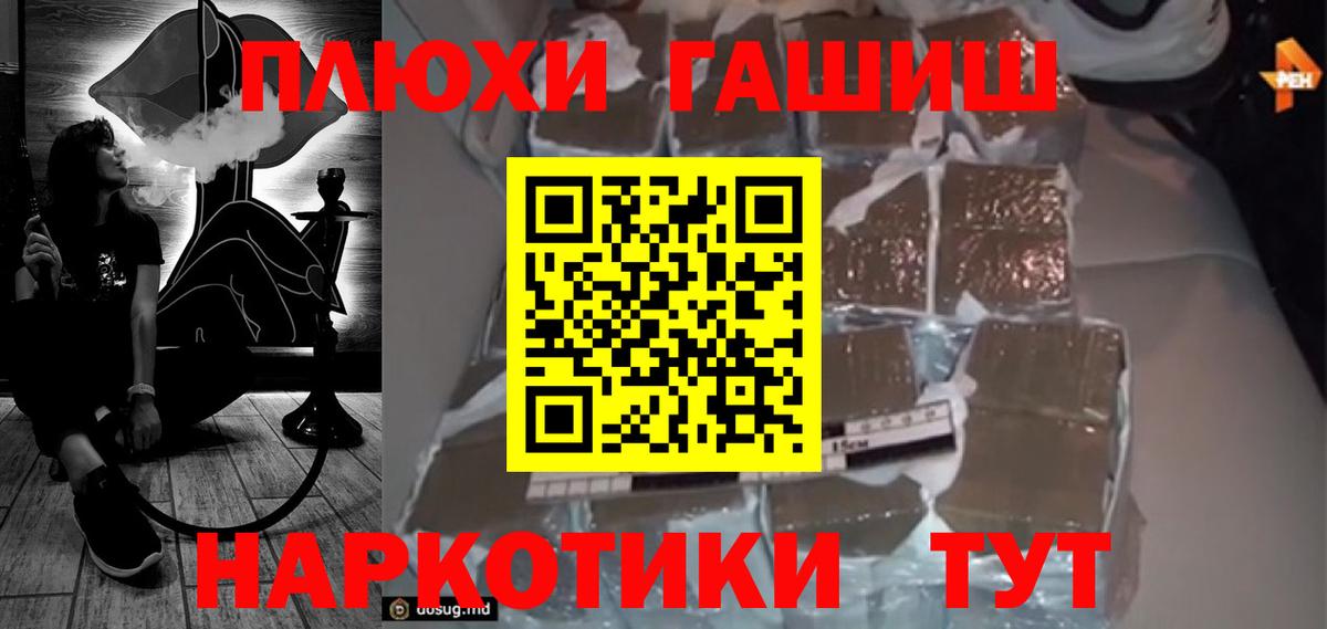 Гашиш гашик Новочебоксарск