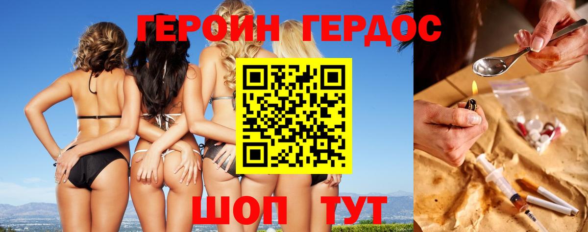 Новочебоксарск  Героин гречка  ГЕРОИН  Вход с VPN 