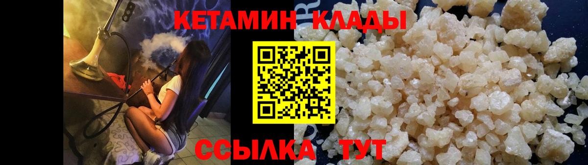 КЕТАМИН VHQ Новочебоксарск