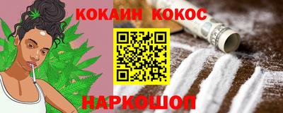 кокаин VHQ Славгород