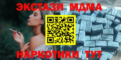 mdma Сланцы