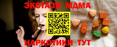 mdma Сланцы