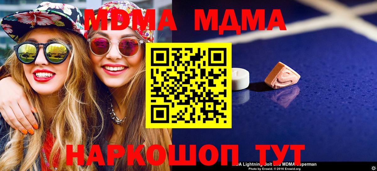 Новочебоксарск  МДМА  МДМА молли  Вход с VPN  MDMA Molly 