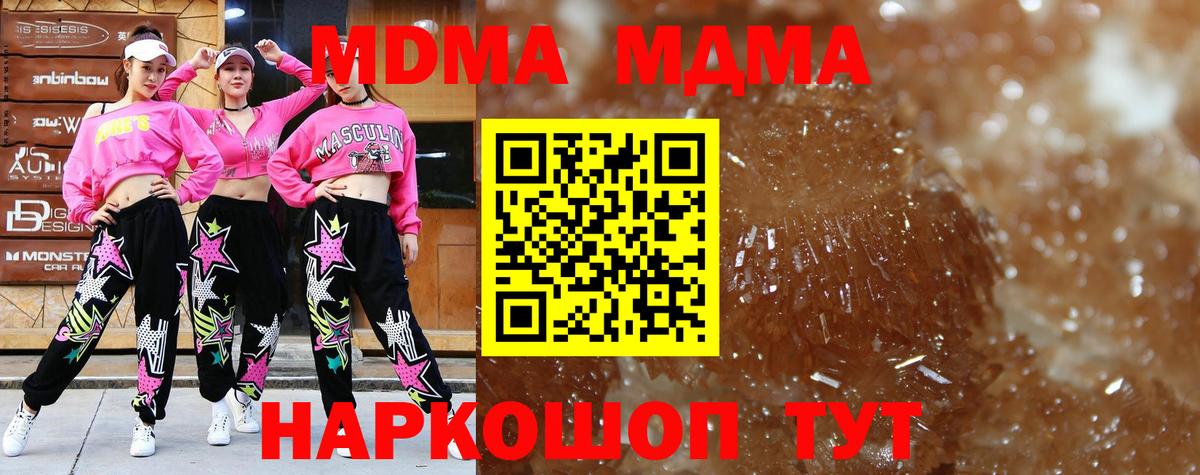МДМА Molly Новочебоксарск