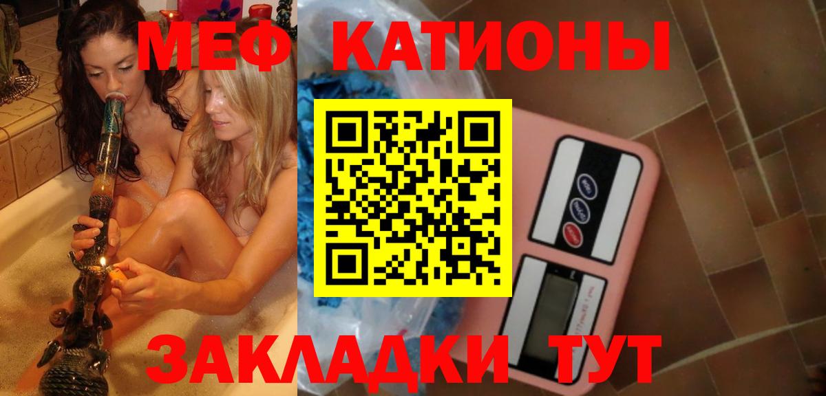 Мефедрон мука  МЯУ-МЯУ  Новочебоксарск  Вход с VPN  МЕФ 4 MMC 