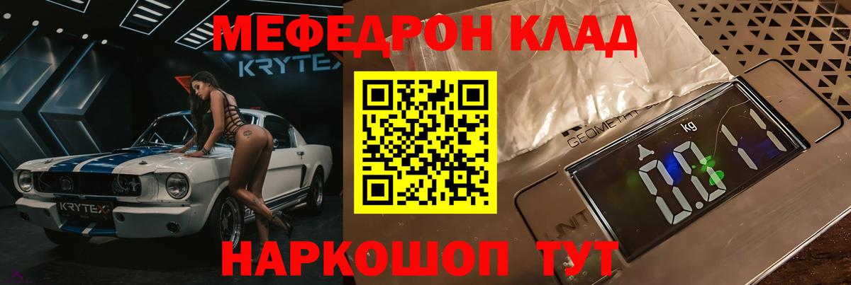 Меф  Новочебоксарск