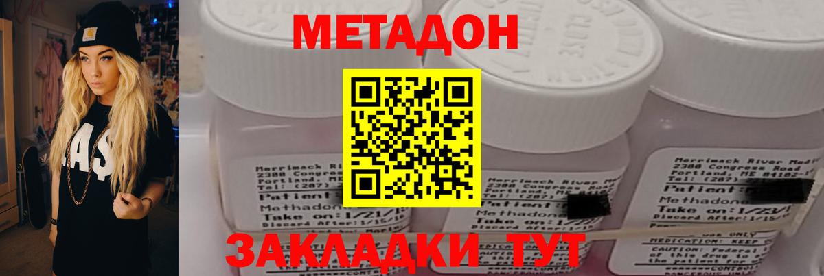 Новочебоксарск  ссылка на мегу вход  МЕТАДОН белоснежный  Вход с VPN  МЕТАДОН кристалл 
