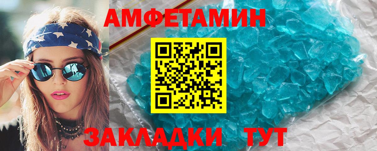 МЕТАМФЕТАМИН винт  МЕТАМФЕТАМИН винт  Вход с VPN  Новочебоксарск 