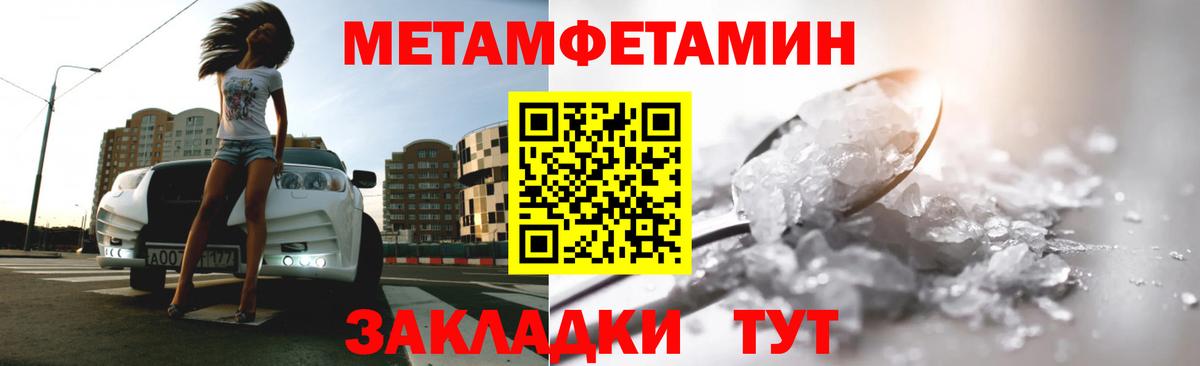 Первитин Methamphetamine Новочебоксарск