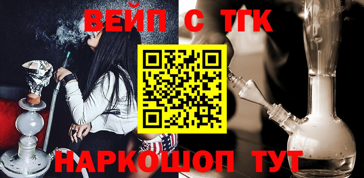 Дистиллят ТГК жижа  Дистиллят ТГК вейп  купить закладку  Вход с VPN  Новочебоксарск 